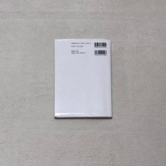 北大 統計 教科書の画像