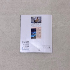 北大 地惑 教科書の画像