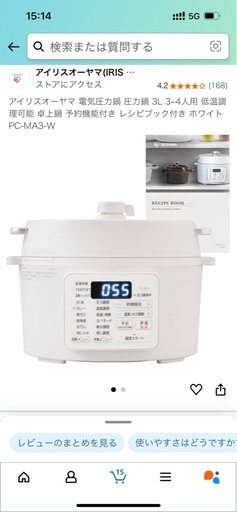 アイリスオーヤマ　電気圧力鍋3L