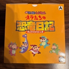 【クレヨンしんちゃん】ステンレスボウル&スプーンの画像