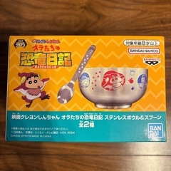 【クレヨンしんちゃん】ステンレスボウル&スプーンの画像