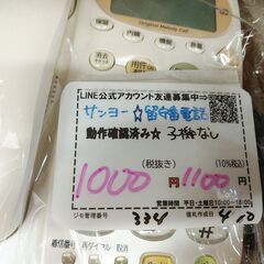 品質保証☆配達有り！1000円(税別）サンヨー シンプル電話 電話機 子機無しの画像