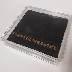 記念品【サヨナラSL 苗穂工場 蒸気機関車全国工場最終出場記念 D51603】国鉄 蒸気機関車 鉄道 汽車 日本国有鉄道 文鎮 ペーパーウエイト 札幌 北20条店の画像