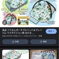 赤ちゃんプレイマットの画像