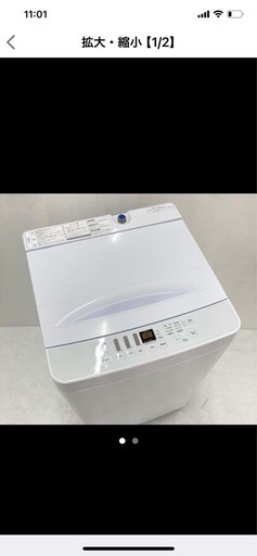 2022洗濯機7、5kg