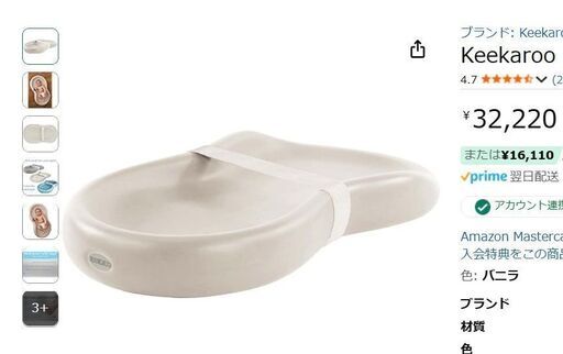 [Keekaroo]おむつ交換パッド（熱可塑性ポリウレタン）