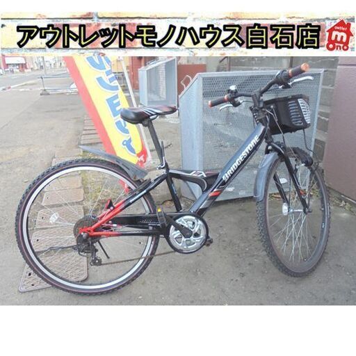 26インチ 子供用自転車 6段切替 ブリヂストン カゴ スタンド ベル カギ付き ブラック レッド BRIDGESTONE EX  MTBスタイル 札幌市 白石店