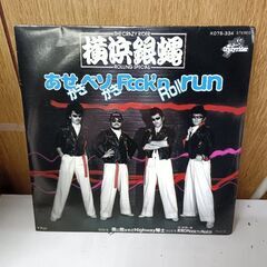 （ご予約済p）(中古EPレコード)あせかきベソかきRock’n ...