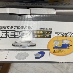 ⭐️洗浄回転モップ⭐️
