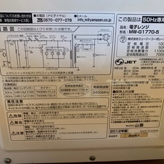 電子レンジの画像