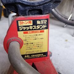 まだまだ使える２トンジャッキとスタンド４つの画像