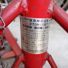まだまだ使える２トンジャッキとスタンド４つの画像