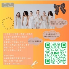 現役美容師から習うヘアアレンジの画像