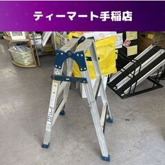 アルインコ 3段 アルミ はしご兼用脚立 MJ-90 脚立高さ8...