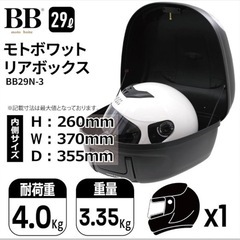 バイク リアボックス トップケース 29L バックレスト付 背も...