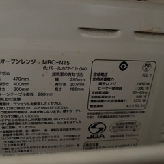 日立　レンジオーブンの画像