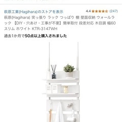 突っ張り ラック つっぱり 棚 壁面収納 ウォールラック 【DIY・穴あけ・工事が不要】簡単取付 段差対応 木目調 幅60 スリム ホワイト KTR-3147WHの画像