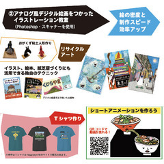 プロの絵本作家・アーティストと一緒に学ぼう　アートの寺子屋（Bo...