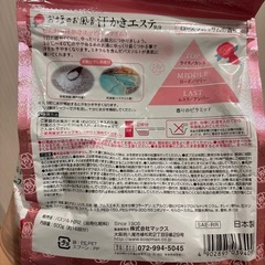  バスソルト　入浴剤　新品未使用の画像