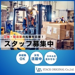 リフトマン急募！の画像