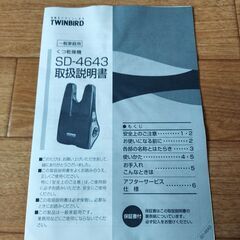 シューズドライヤー ツインバード SD-4643 くつ乾燥機 TWINBIRD 説明書付き 靴乾燥機の画像