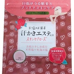 バスソルト　入浴剤　新品未使用の画像