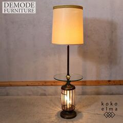 DEMODE(デモデ)で取り扱われていた、レトロなデザインのヴィ...