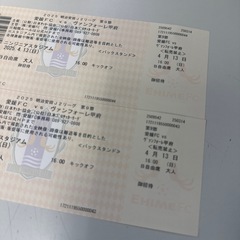 愛媛FCチケット2枚