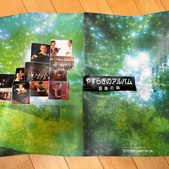 やすらぎのアルバム　音楽の森　CD80枚セットの画像