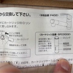 【1本のみ】クリンスイ　浄水器カートリッジの画像