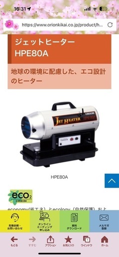 小型ジェットヒーター