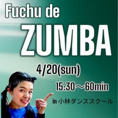 府中de ZUMBA 2025.04.20
