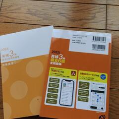 英検3級　過去問の画像