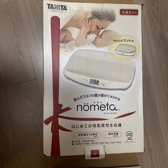 最初値下げ　nometa ベビースケール