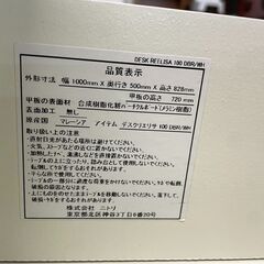 デスク　No.2462　学習机　ワークデスク　ニトリ　デスクリエリサ100DBR/WH　【リサイクルショップどりーむ荒田店】の画像