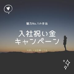 即日勤務OK💡大型配送DR🚛土日祝休み・残業少な目🍀高待遇で長期勤務している方多数🥳A10K0001-1(7)の画像