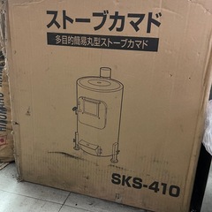 ストーブかまど
