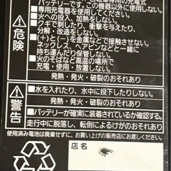NKY534B02 Panasonic電動自転車用バッテリーの画像