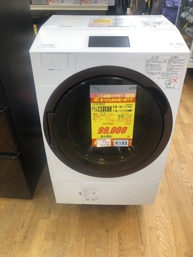 ★大幅値下げしました★K193★TOSHIBA製★2020年製12.0㌔/7.0㌔ドラム式洗濯乾燥機★6ヶ月保証★近隣配送可能