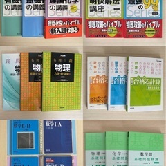 大学受験 
参考書 問題集 まとめ