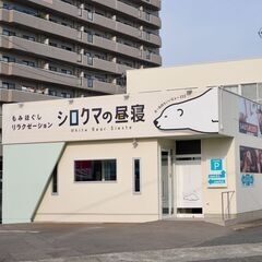 【高松市三条町】ゆめタウン徒歩1分！癒しのリラクゼーション…