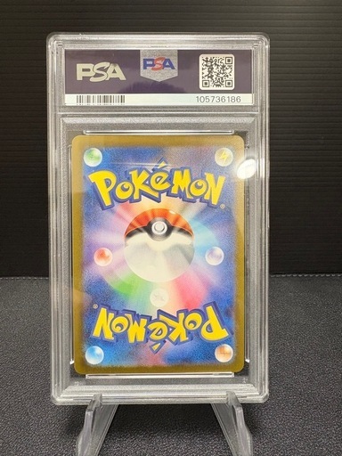 マスターボールミラー ピカチュウ PSA9