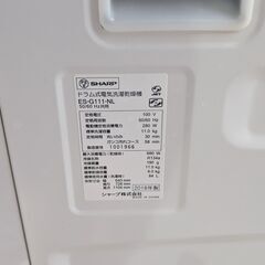 2025年最新】シャープ ドラム式 es-g111の人気アイテム - メルカリ