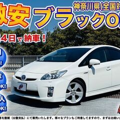 神奈川【自社ローン】保証人無可★全国対応★プリウス【Sツーリング...