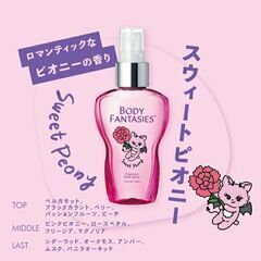 ボディファンタジー ボディスプレー スウィートピオニー 50mL...