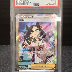 マリィ SR PSA9