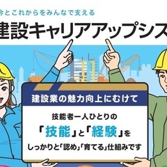 【手付金なし】建設キャリアアップシステムの登録のお手伝い