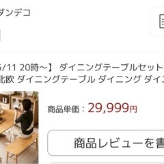 モダンデコ ダイニングチェア カバー付きの画像