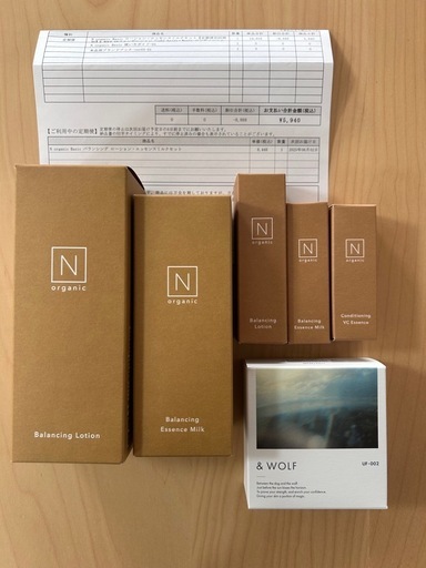 N organic basic ローションエッセンスミルクセット Nオーガニック