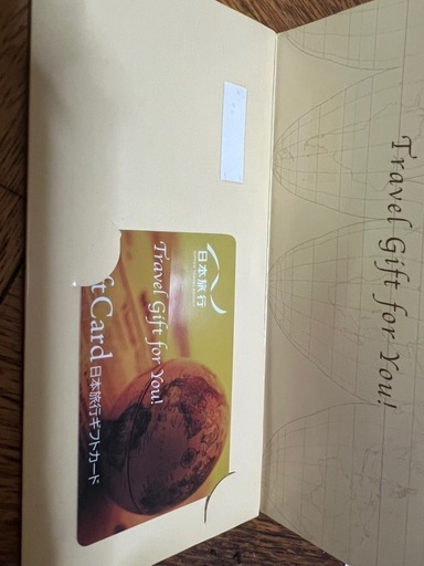 日本旅行ギフトカード